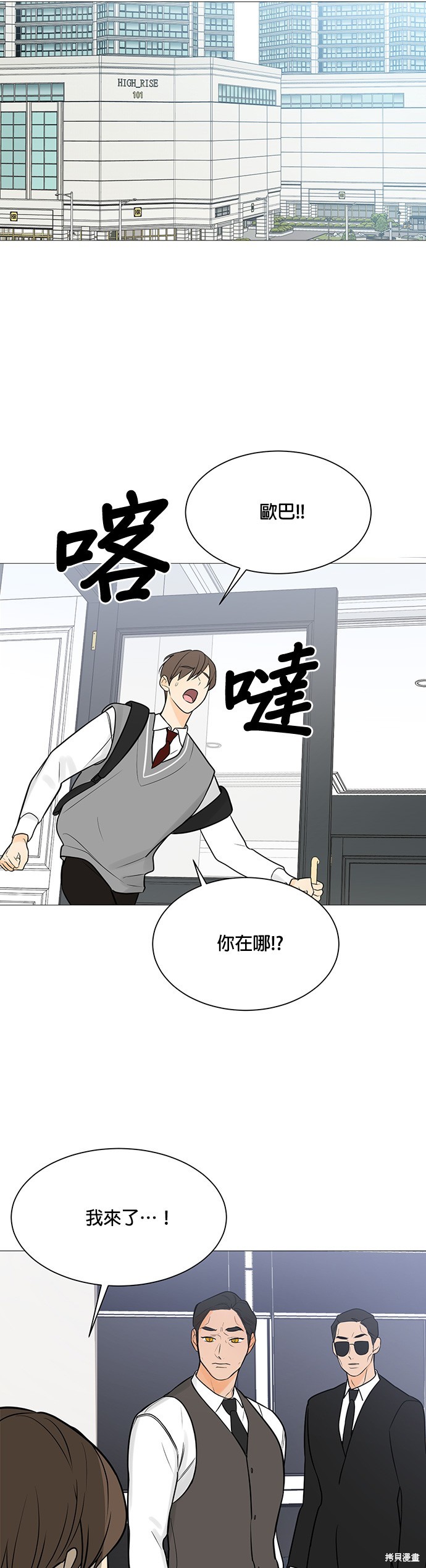 《少女180》漫画最新章节第118话免费下拉式在线观看章节第【31】张图片