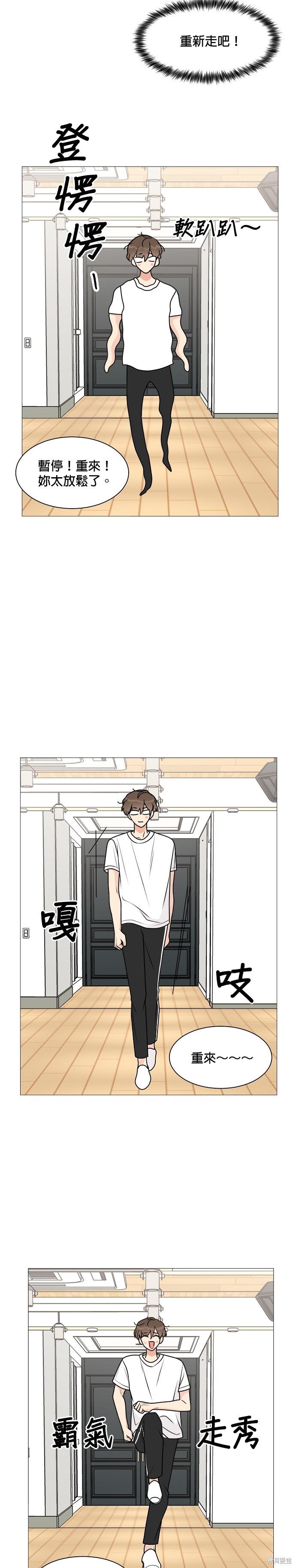 《少女180》漫画最新章节第24话免费下拉式在线观看章节第【14】张图片