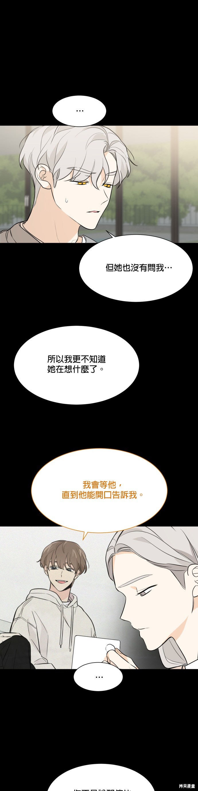 《少女180》漫画最新章节第78话免费下拉式在线观看章节第【10】张图片