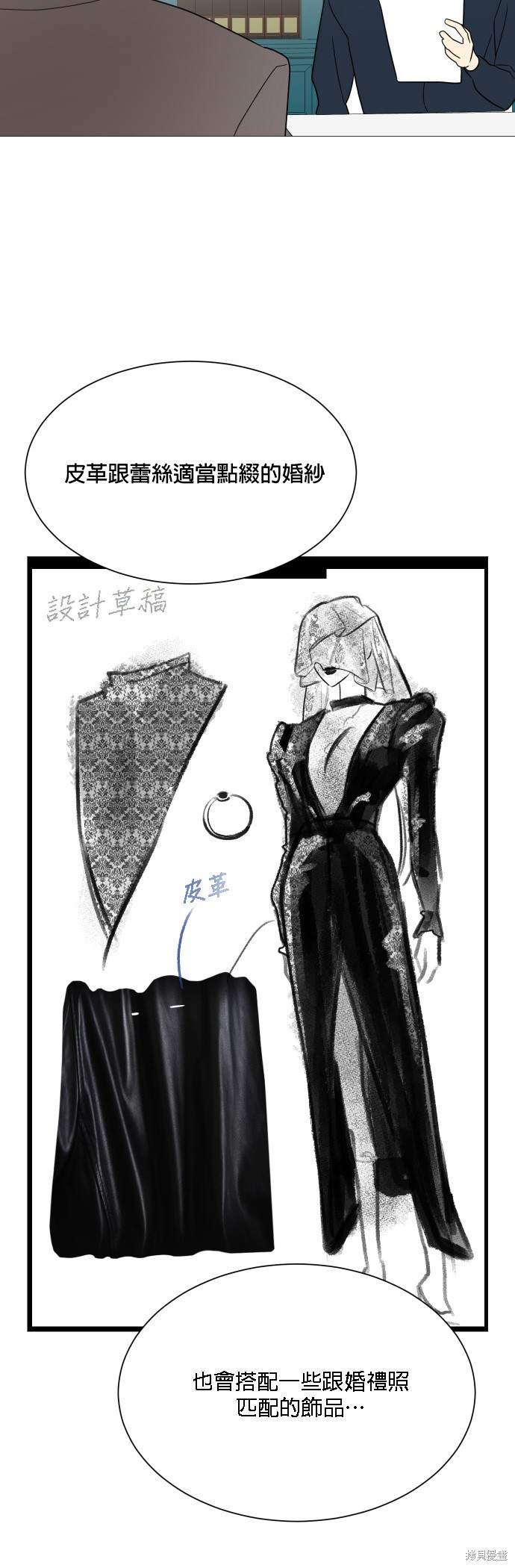 《少女180》漫画最新章节第100话免费下拉式在线观看章节第【20】张图片