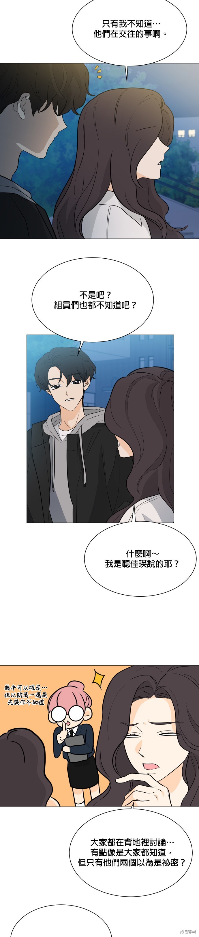 《少女180》漫画最新章节第102话免费下拉式在线观看章节第【20】张图片