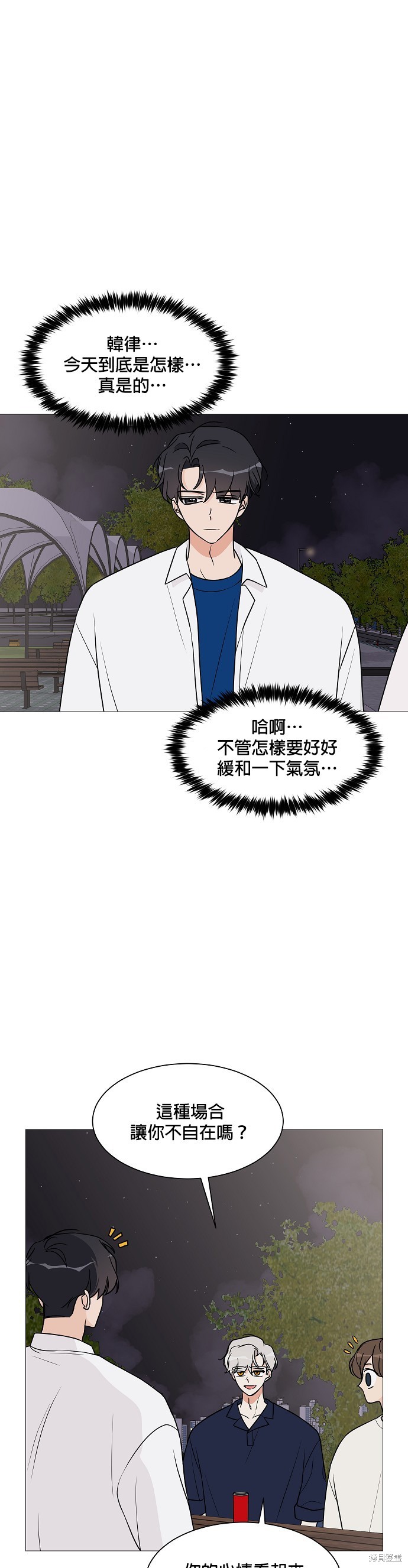 《少女180》漫画最新章节第20话免费下拉式在线观看章节第【13】张图片