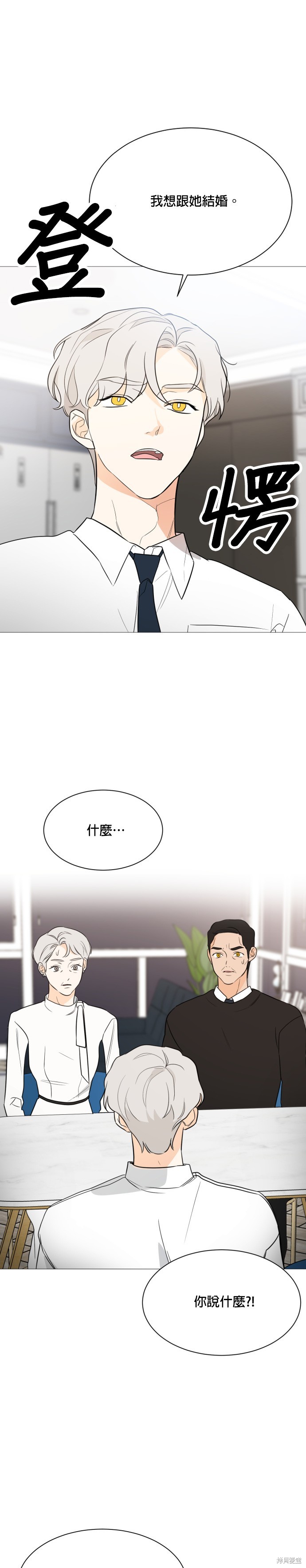 《少女180》漫画最新章节第92话免费下拉式在线观看章节第【1】张图片