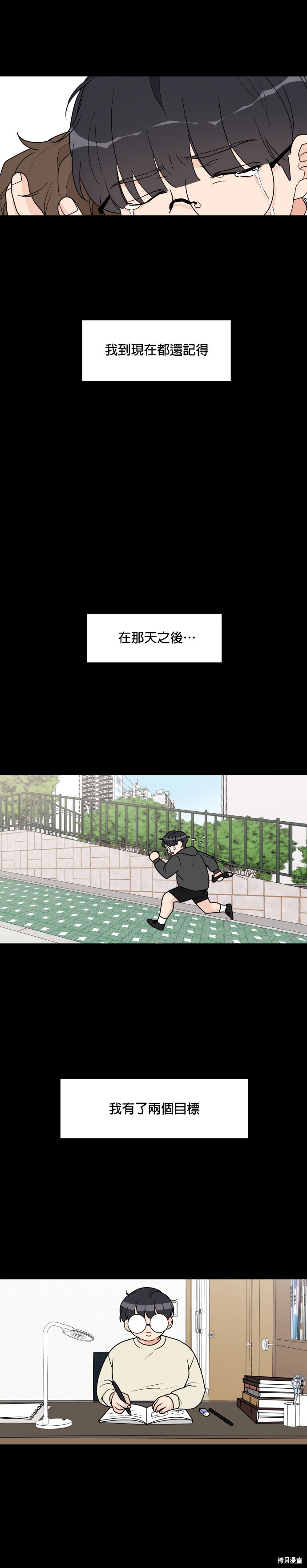 《少女180》漫画最新章节第32话免费下拉式在线观看章节第【25】张图片