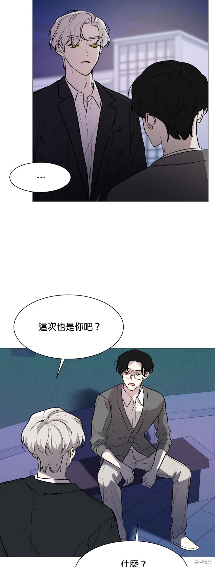 《少女180》漫画最新章节第75话免费下拉式在线观看章节第【7】张图片