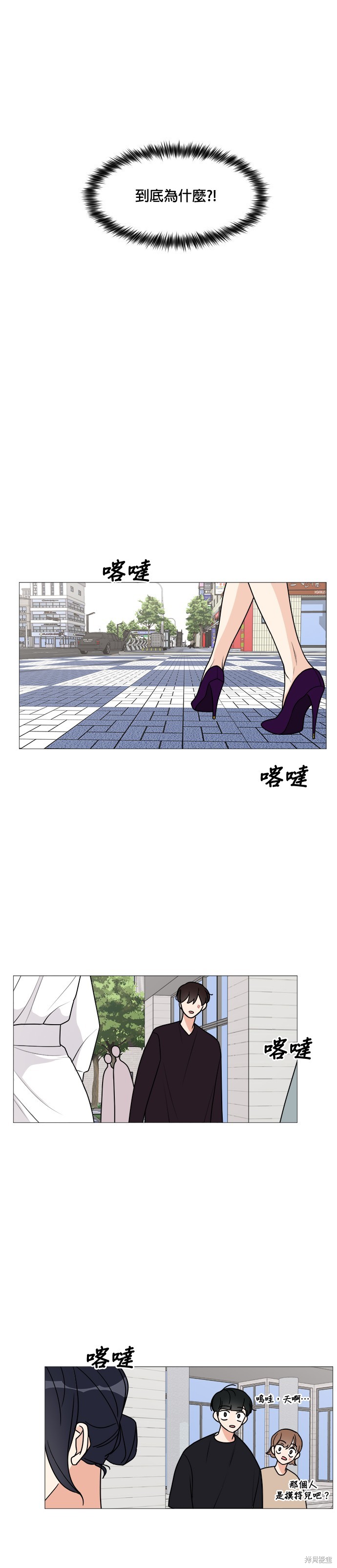 《少女180》漫画最新章节第22话免费下拉式在线观看章节第【28】张图片