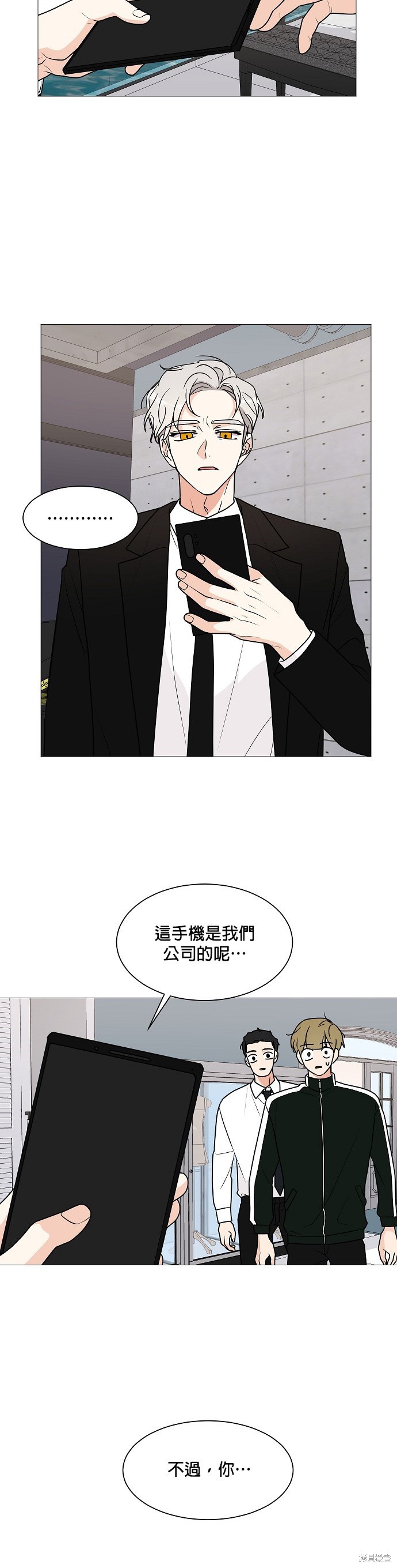 《少女180》漫画最新章节第29话免费下拉式在线观看章节第【18】张图片