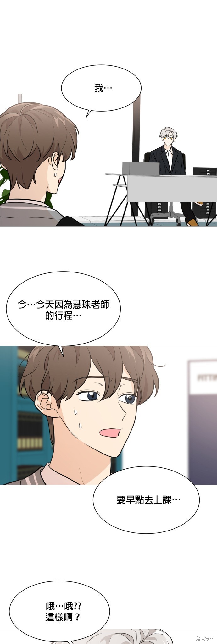 《少女180》漫画最新章节第74话免费下拉式在线观看章节第【40】张图片