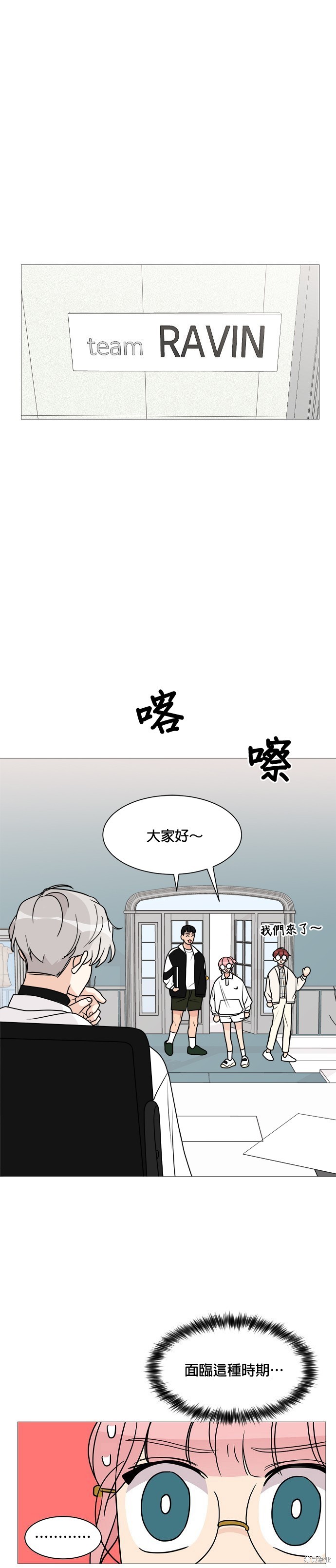 《少女180》漫画最新章节第22话免费下拉式在线观看章节第【16】张图片