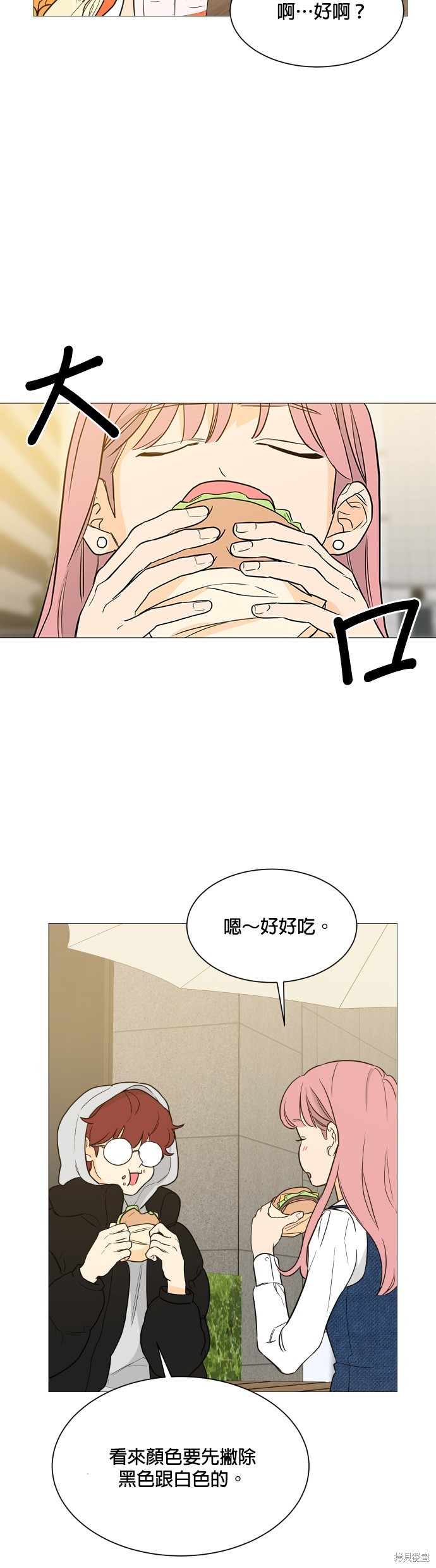 《少女180》漫画最新章节第96话免费下拉式在线观看章节第【3】张图片