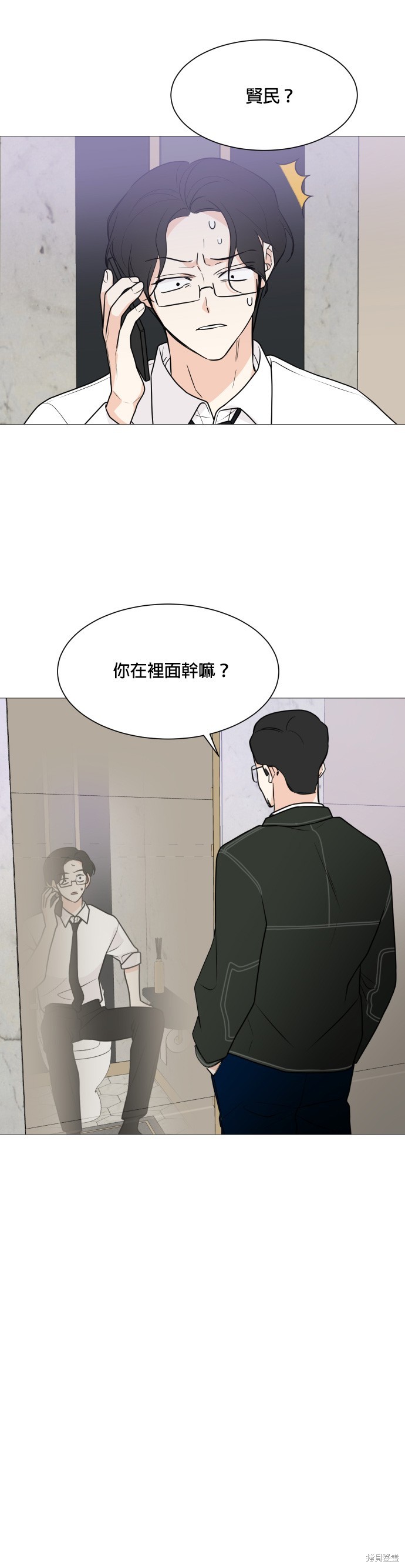 《少女180》漫画最新章节第69话免费下拉式在线观看章节第【25】张图片