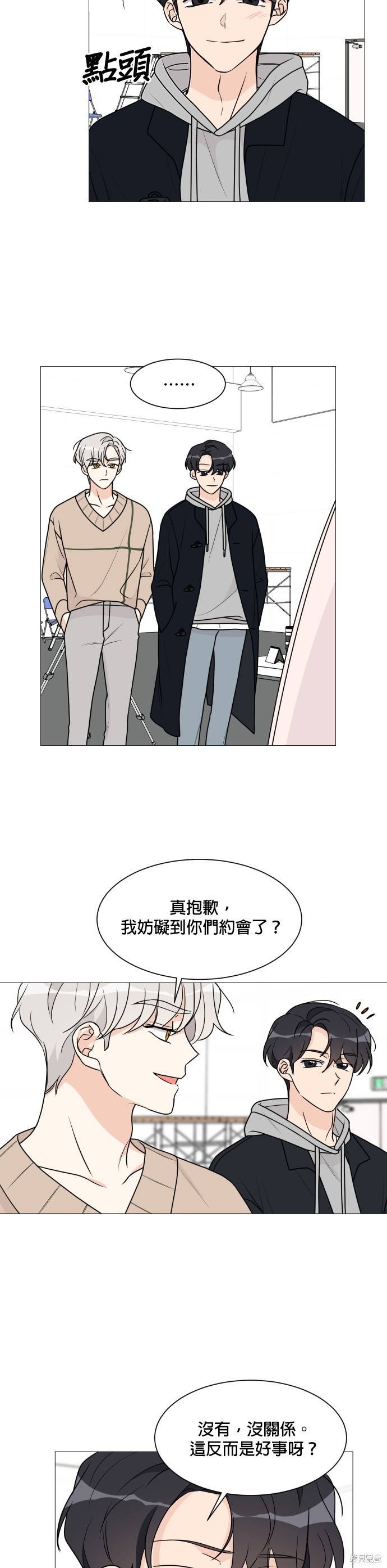 《少女180》漫画最新章节第51话免费下拉式在线观看章节第【2】张图片