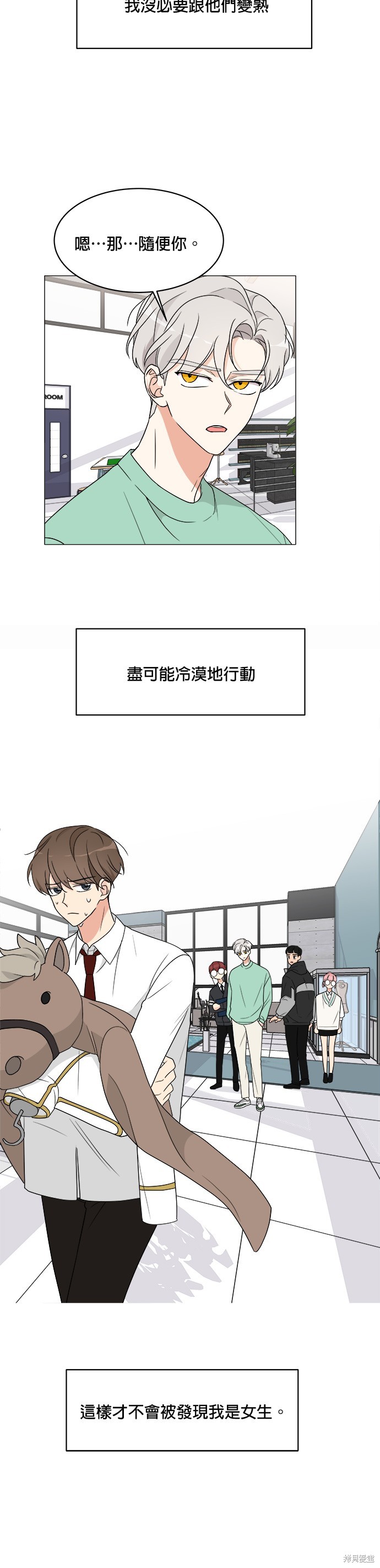 《少女180》漫画最新章节第9话免费下拉式在线观看章节第【19】张图片