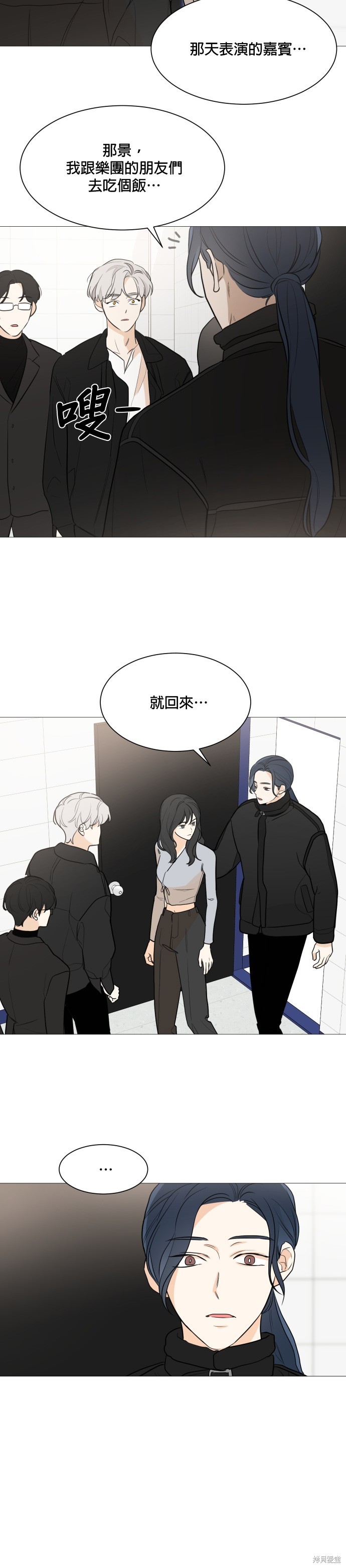 《少女180》漫画最新章节第80话免费下拉式在线观看章节第【9】张图片