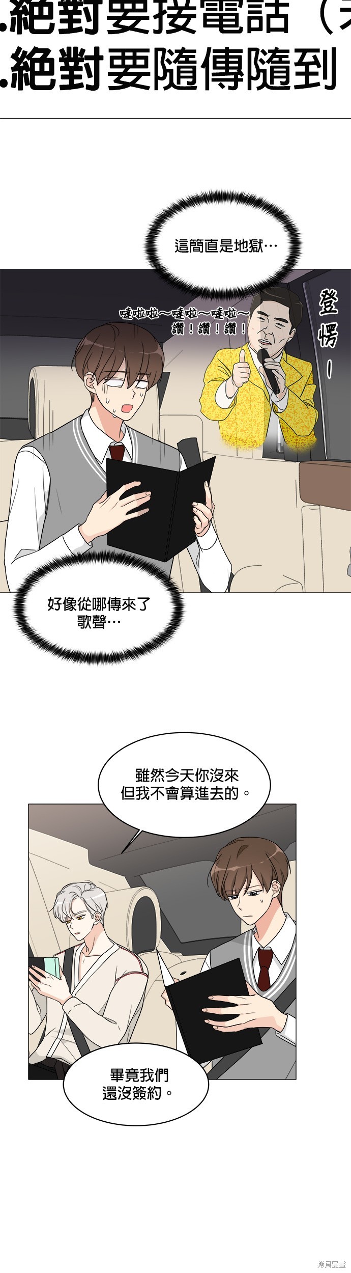 《少女180》漫画最新章节第8话免费下拉式在线观看章节第【2】张图片