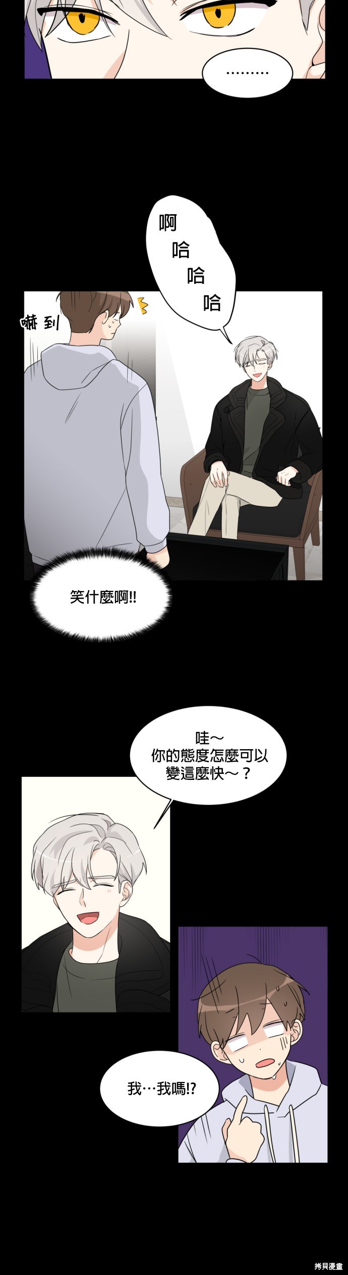 《少女180》漫画最新章节第7话免费下拉式在线观看章节第【6】张图片