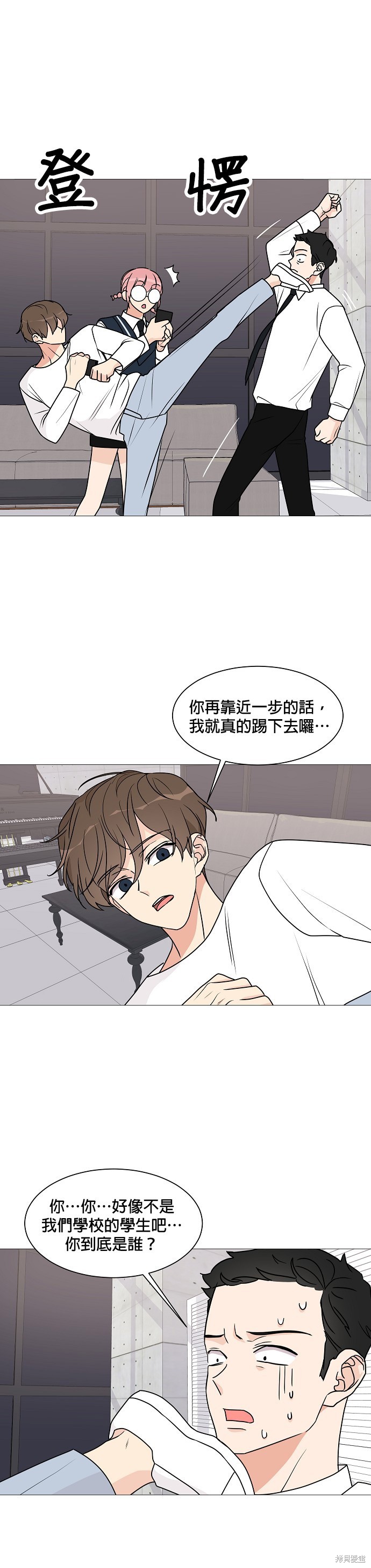 《少女180》漫画最新章节第29话免费下拉式在线观看章节第【13】张图片