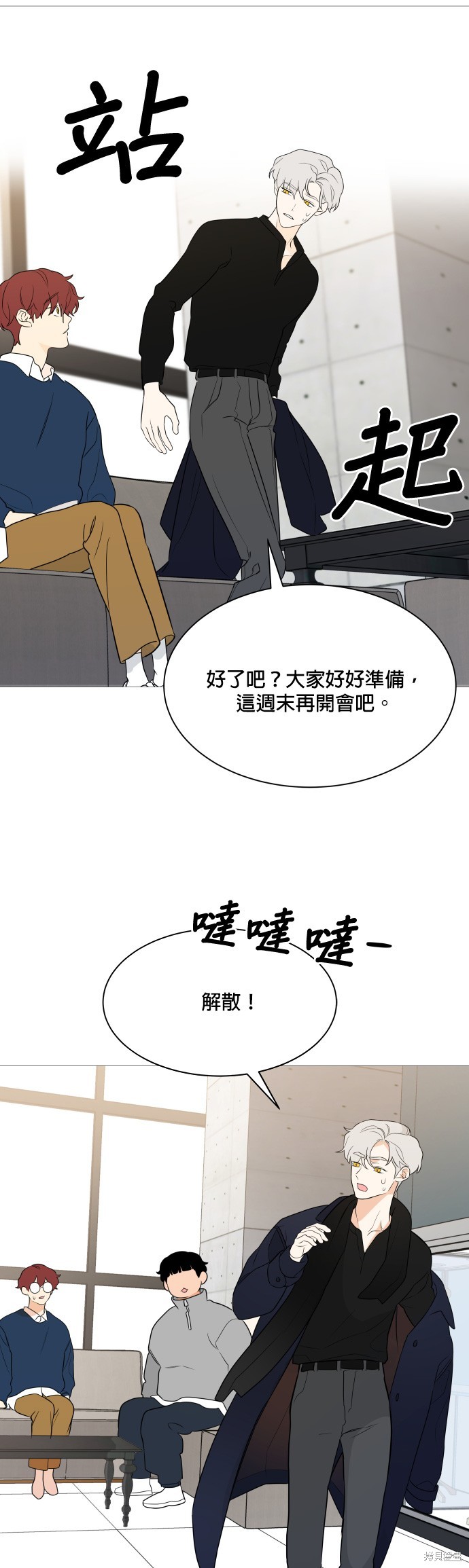 《少女180》漫画最新章节第93话免费下拉式在线观看章节第【21】张图片