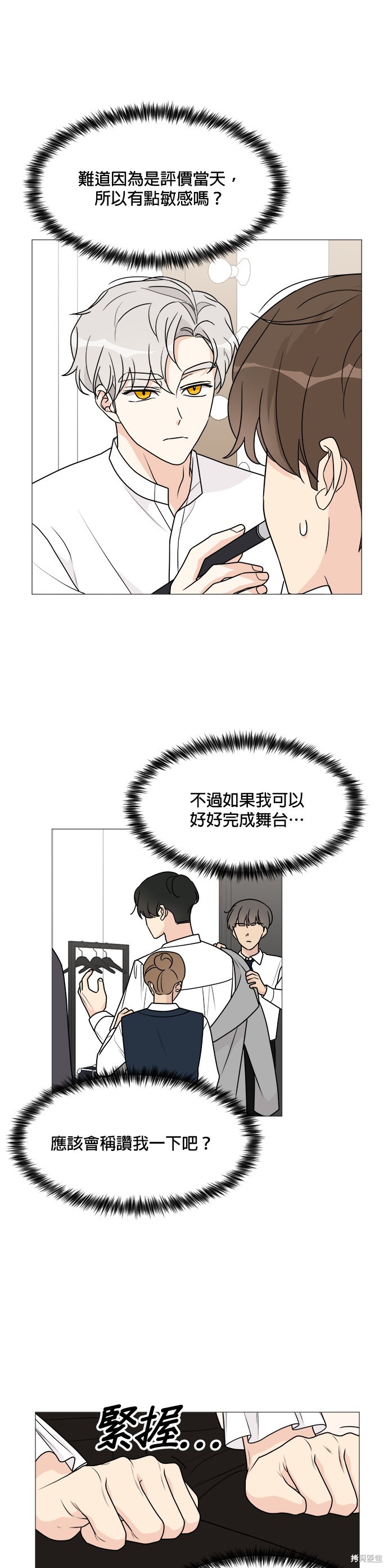 《少女180》漫画最新章节第41话免费下拉式在线观看章节第【25】张图片