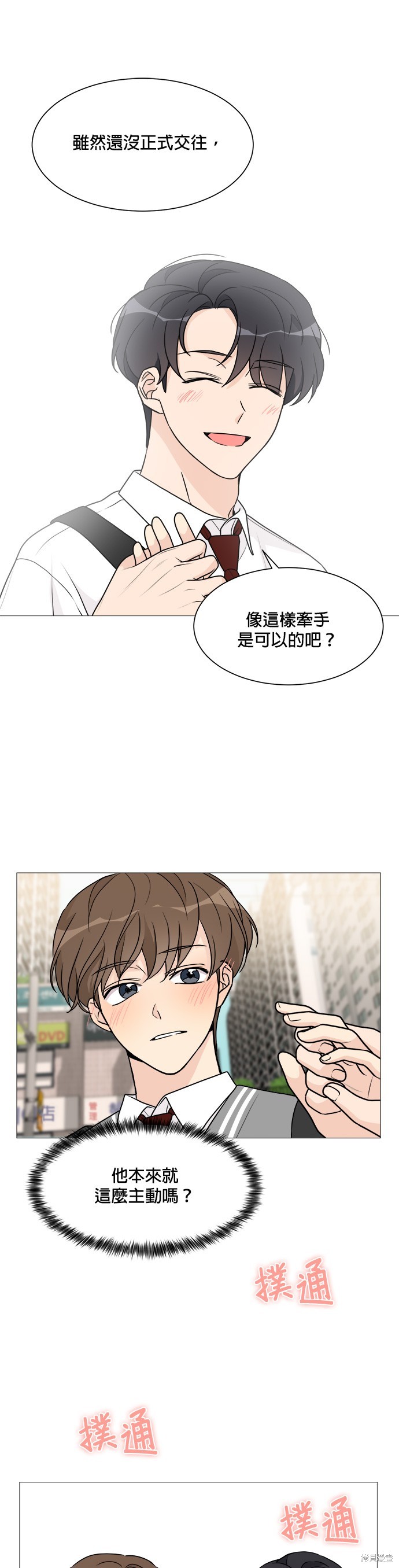 《少女180》漫画最新章节第55话免费下拉式在线观看章节第【10】张图片