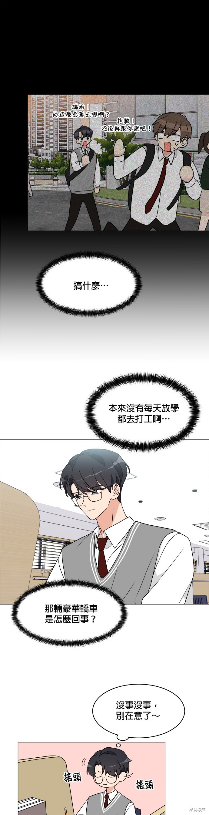 《少女180》漫画最新章节第9话免费下拉式在线观看章节第【22】张图片