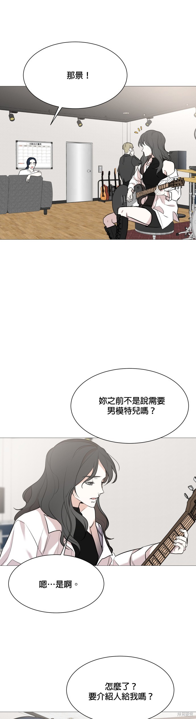 《少女180》漫画最新章节第73话免费下拉式在线观看章节第【31】张图片