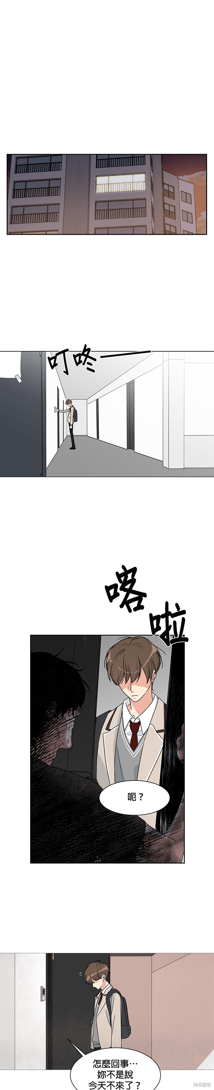 《少女180》漫画最新章节第2话免费下拉式在线观看章节第【28】张图片