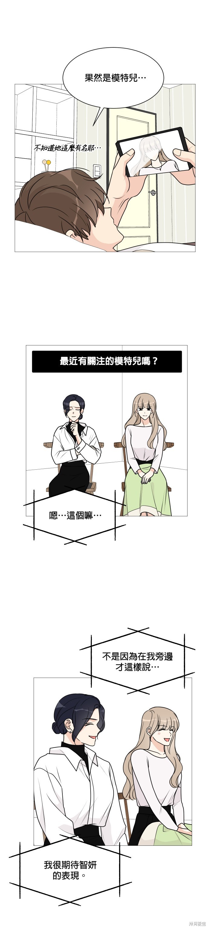 《少女180》漫画最新章节第36话免费下拉式在线观看章节第【21】张图片