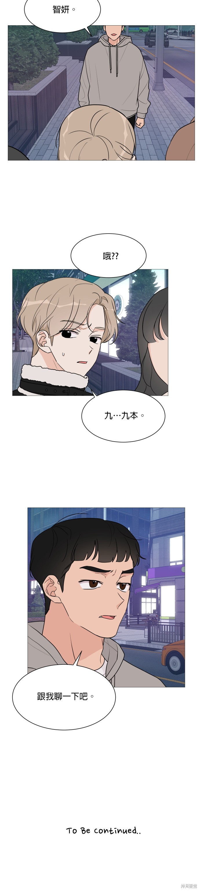 《少女180》漫画最新章节第45话免费下拉式在线观看章节第【26】张图片