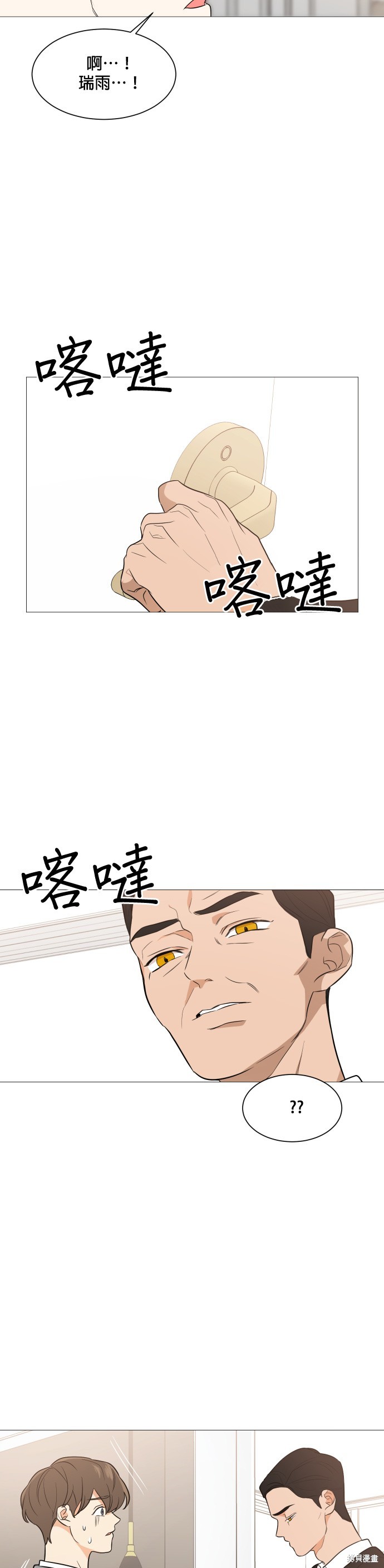 《少女180》漫画最新章节第90话免费下拉式在线观看章节第【38】张图片