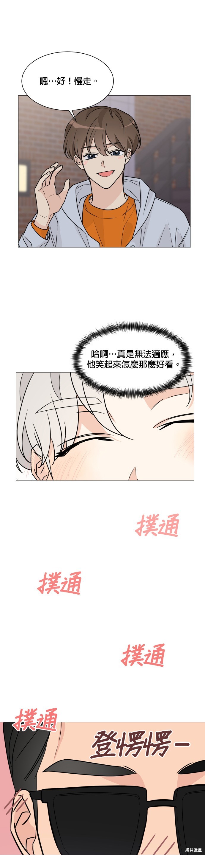 《少女180》漫画最新章节第63话免费下拉式在线观看章节第【16】张图片