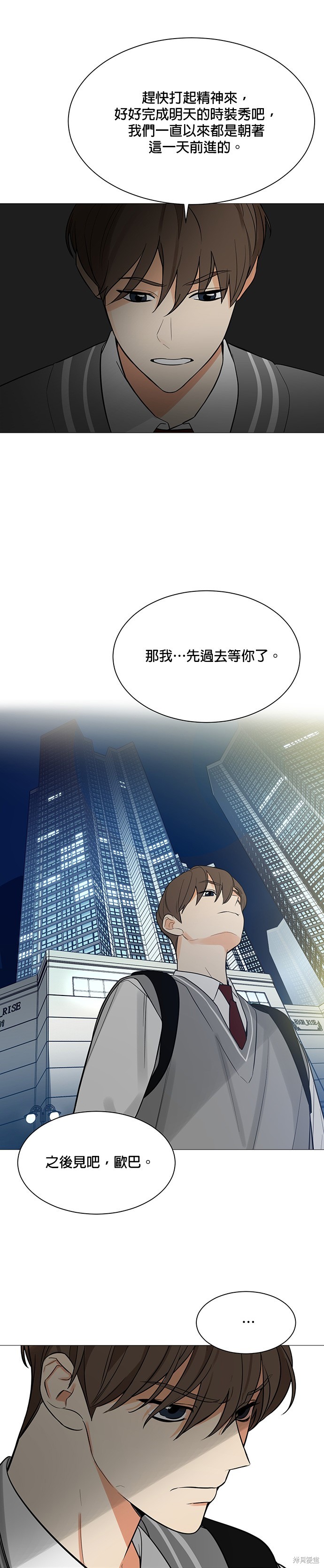 《少女180》漫画最新章节第119话免费下拉式在线观看章节第【10】张图片