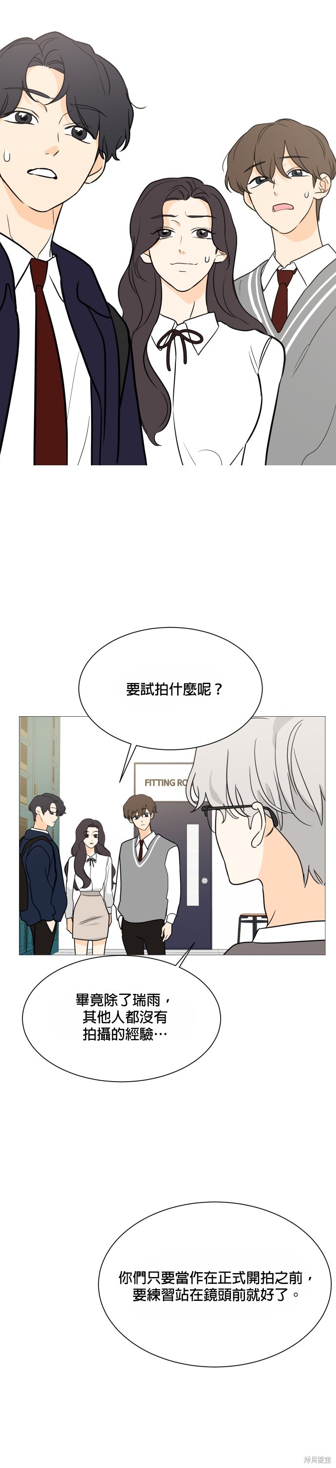 《少女180》漫画最新章节第99话免费下拉式在线观看章节第【8】张图片