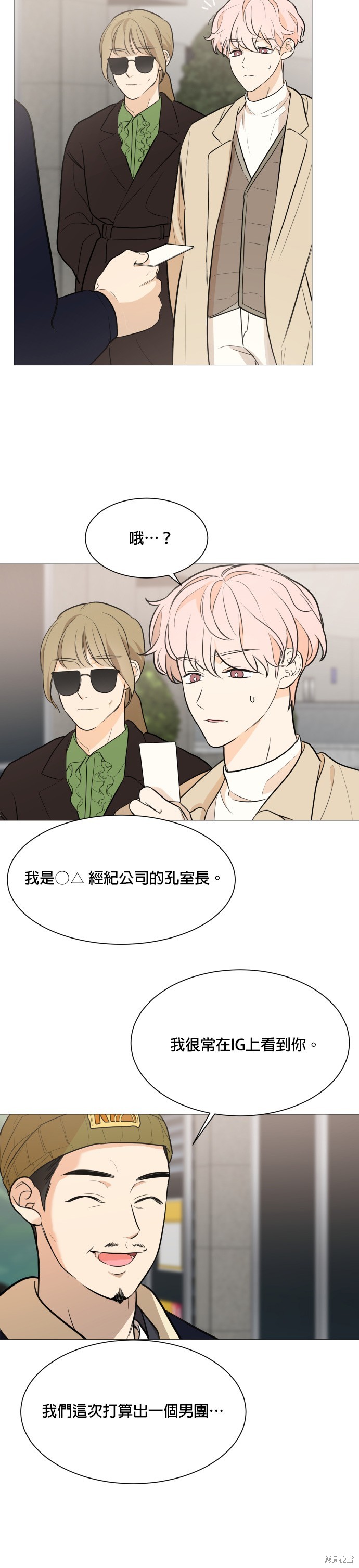 《少女180》漫画最新章节第79话免费下拉式在线观看章节第【21】张图片