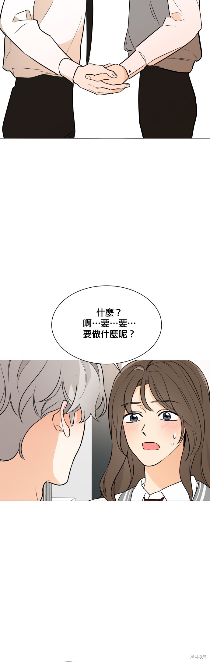 《少女180》漫画最新章节第89话免费下拉式在线观看章节第【2】张图片