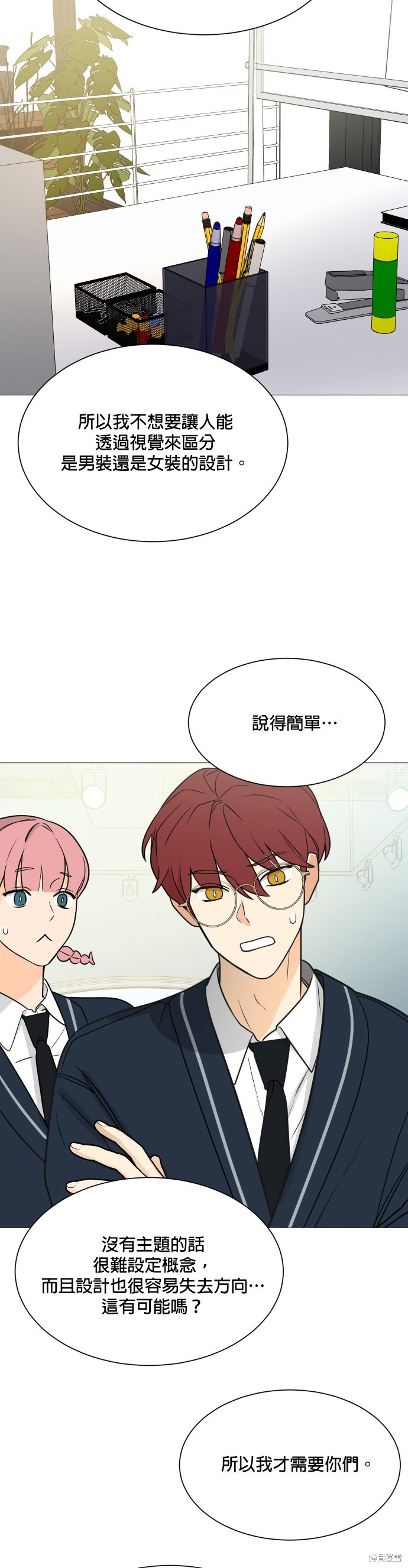 《少女180》漫画最新章节第117话免费下拉式在线观看章节第【3】张图片