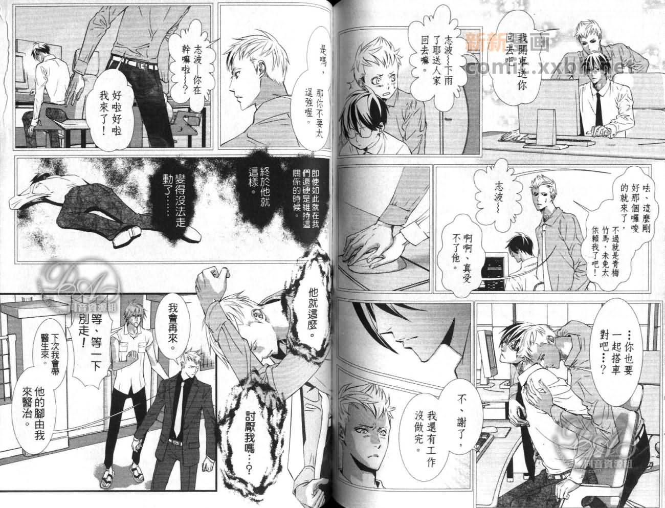 《约定之时-月》漫画最新章节第1卷免费下拉式在线观看章节第【64】张图片