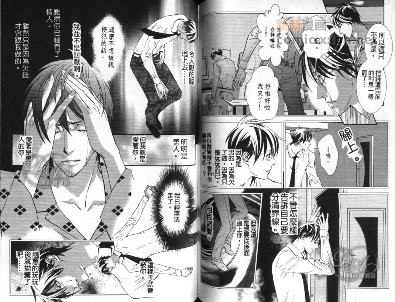 《约定之时-月》漫画最新章节第1卷免费下拉式在线观看章节第【66】张图片