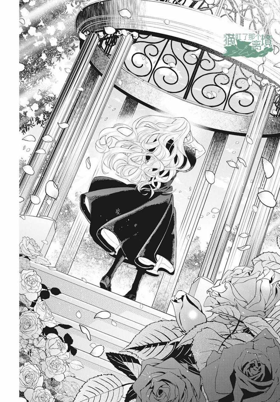 《真生的寄宿学园》漫画最新章节第5话免费下拉式在线观看章节第【24】张图片