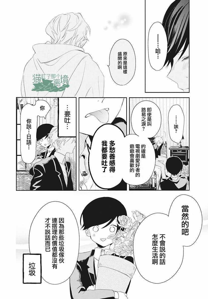 《真生的寄宿学园》漫画最新章节第1话免费下拉式在线观看章节第【37】张图片