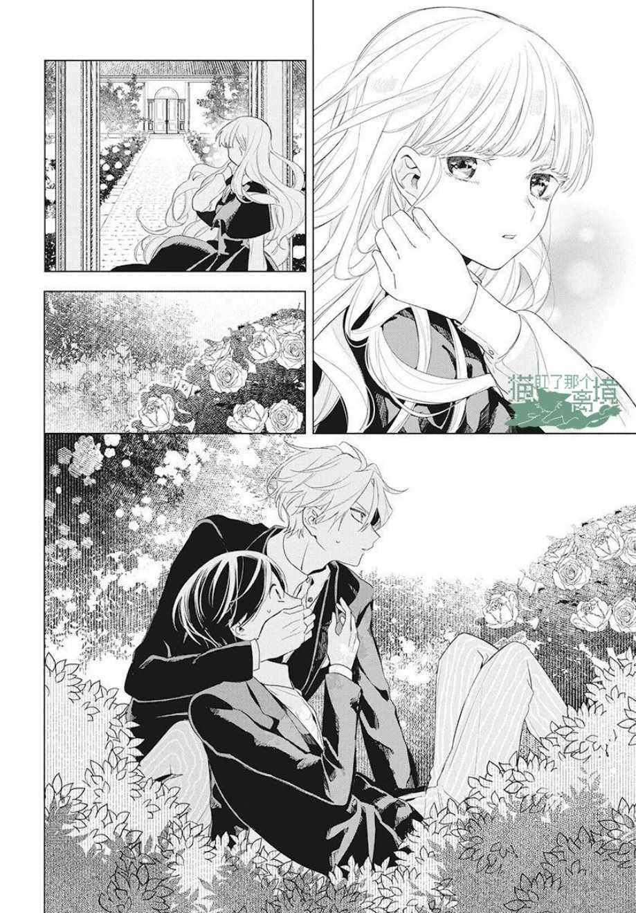 《真生的寄宿学园》漫画最新章节第5话免费下拉式在线观看章节第【26】张图片