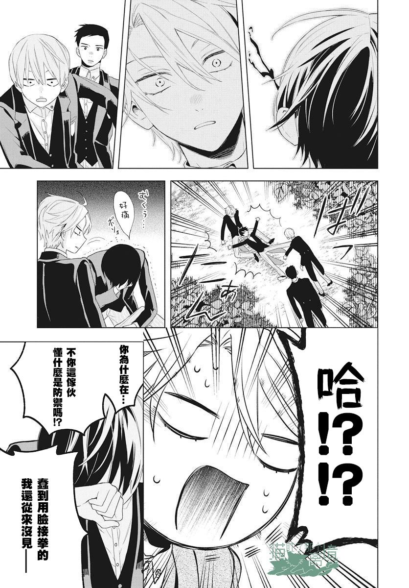 《真生的寄宿学园》漫画最新章节第8话免费下拉式在线观看章节第【23】张图片