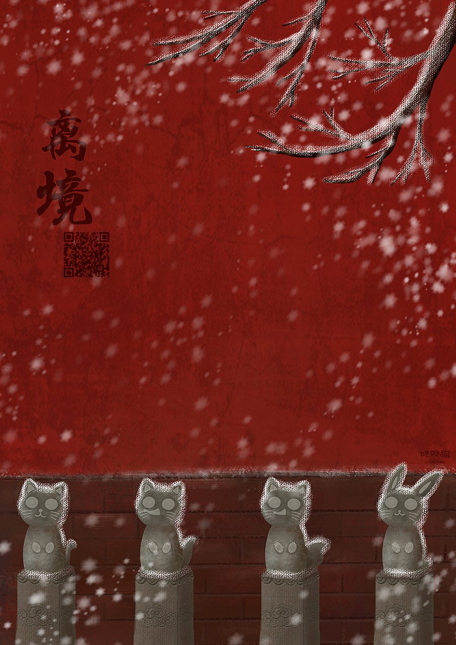 《真生的寄宿学园》漫画最新章节第11话免费下拉式在线观看章节第【32】张图片