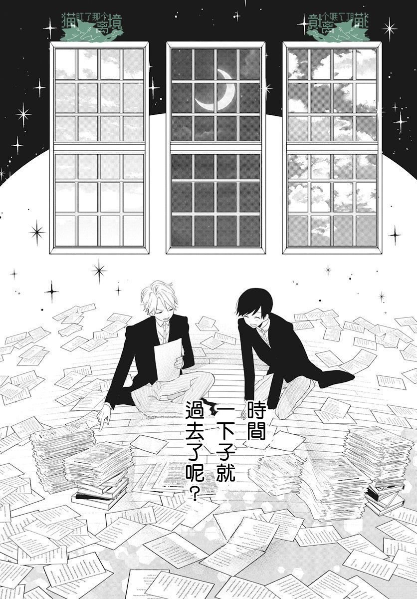 《真生的寄宿学园》漫画最新章节第2话免费下拉式在线观看章节第【22】张图片