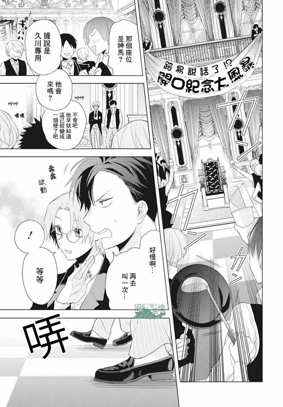 《真生的寄宿学园》漫画最新章节第4话免费下拉式在线观看章节第【18】张图片