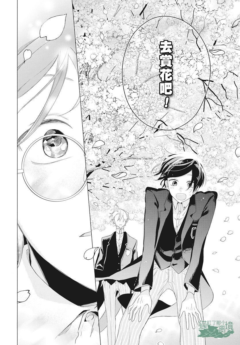 《真生的寄宿学园》漫画最新章节第2话免费下拉式在线观看章节第【26】张图片