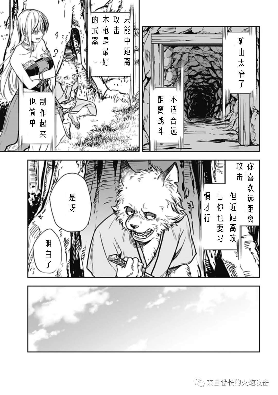 《神与神 最弱的反击者》漫画最新章节第5话 上免费下拉式在线观看章节第【3】张图片