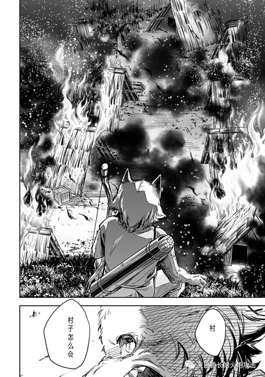 《神与神 最弱的反击者》漫画最新章节第1.1话 上免费下拉式在线观看章节第【11】张图片