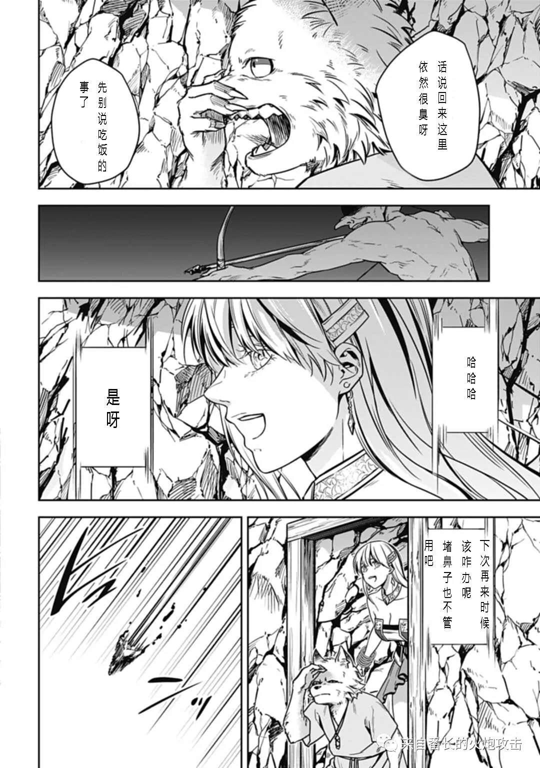 《神与神 最弱的反击者》漫画最新章节第5话 下免费下拉式在线观看章节第【8】张图片