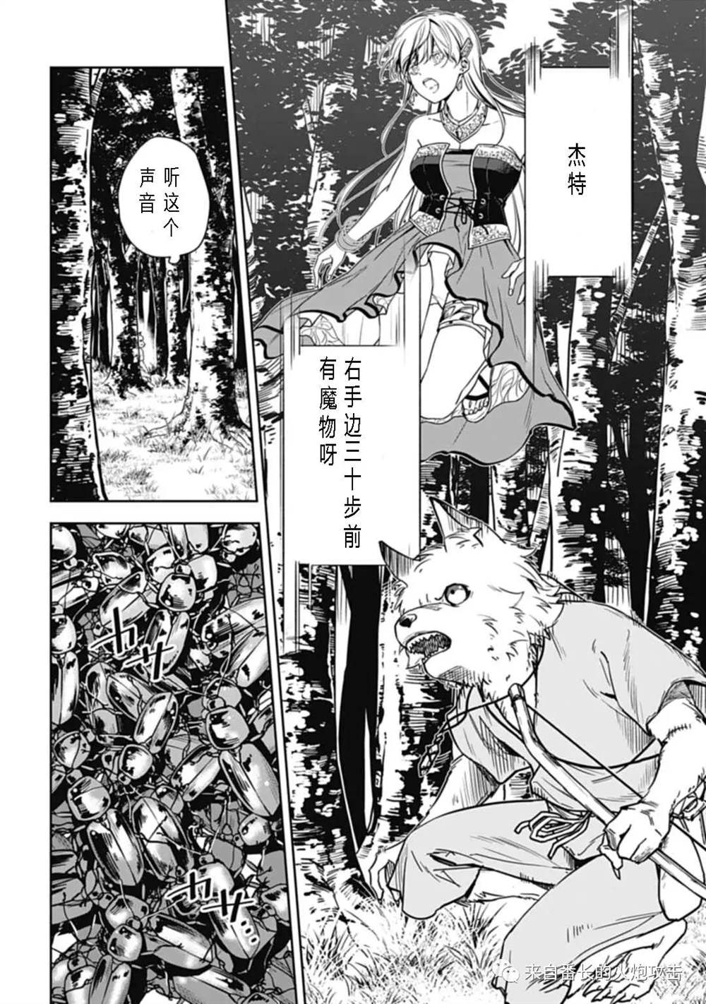 《神与神 最弱的反击者》漫画最新章节第3话免费下拉式在线观看章节第【6】张图片